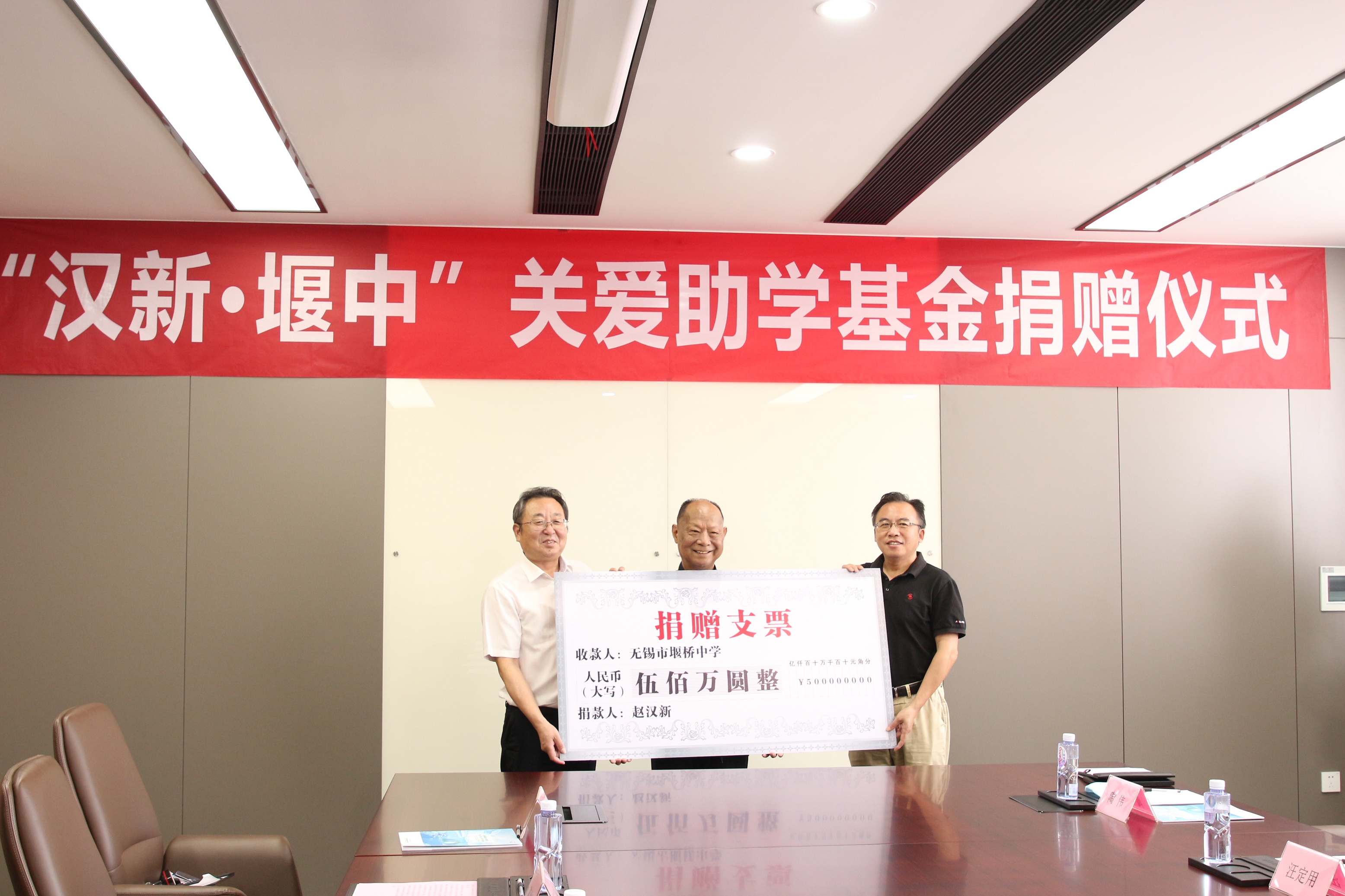 情系教育，回馈母校
