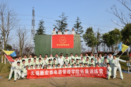 公海娱乐管理学院野外拓展活动